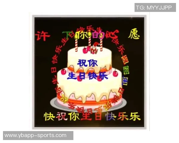 愿你在全运会赛场尽情展现风采收获辉煌成就祝马明坤21岁生日快乐