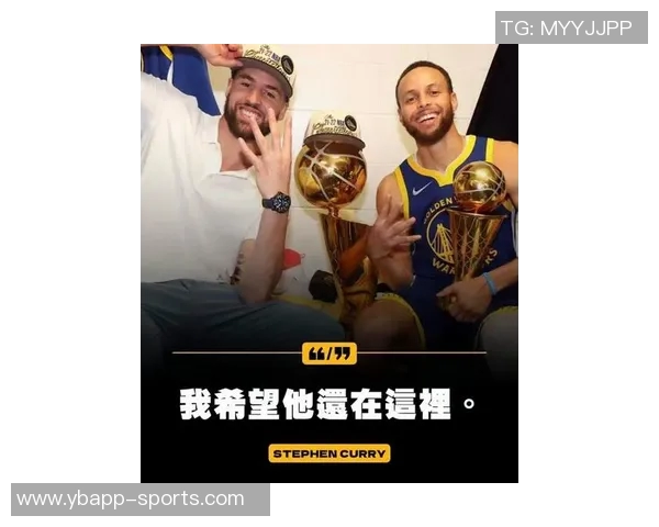 库里感慨与克莱同在的珍贵时光每一次相聚都是温暖的回忆